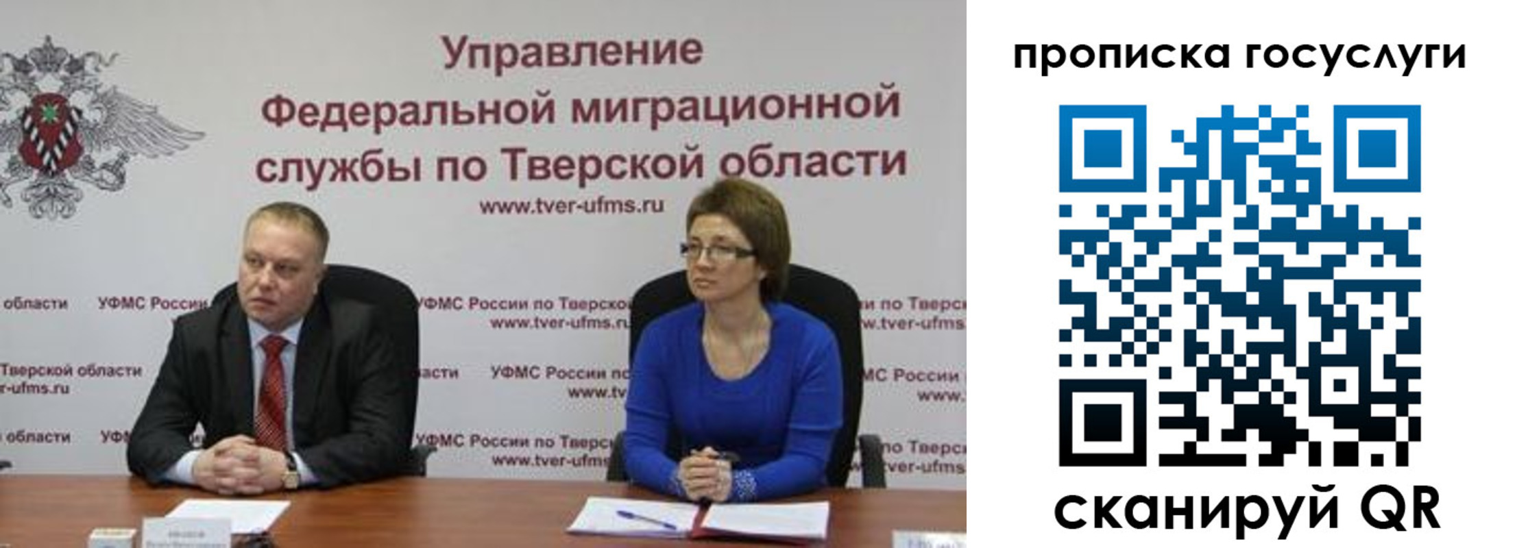 прописка штамп в Снежинске