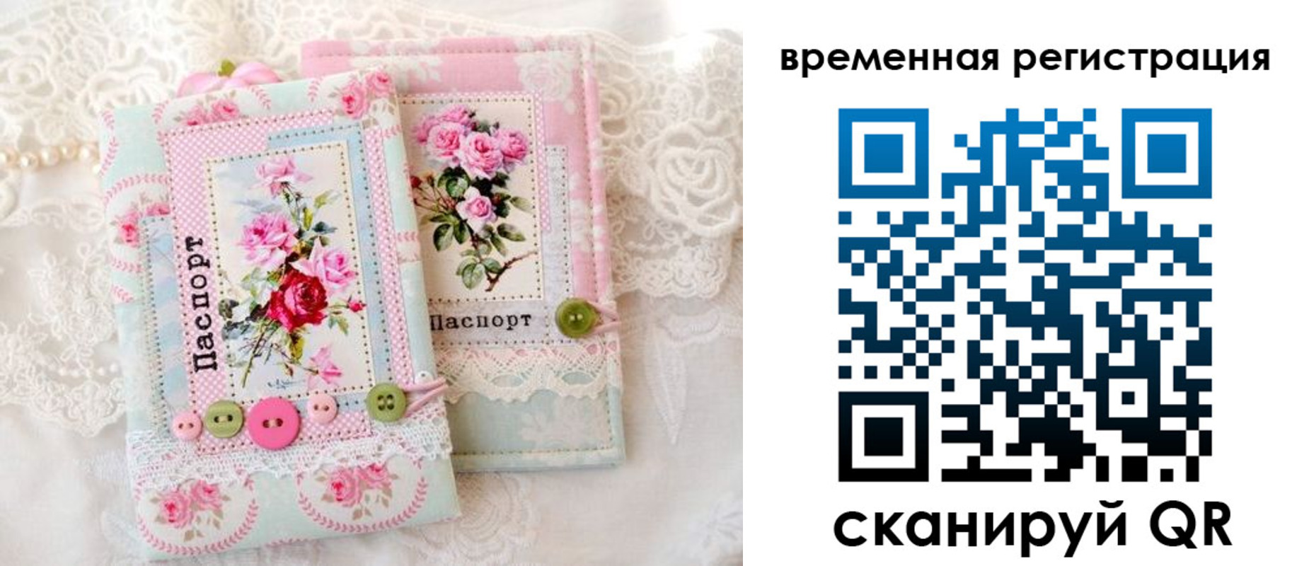 прописка 2025 в Снежинске